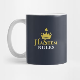 HaShem Rules Mug